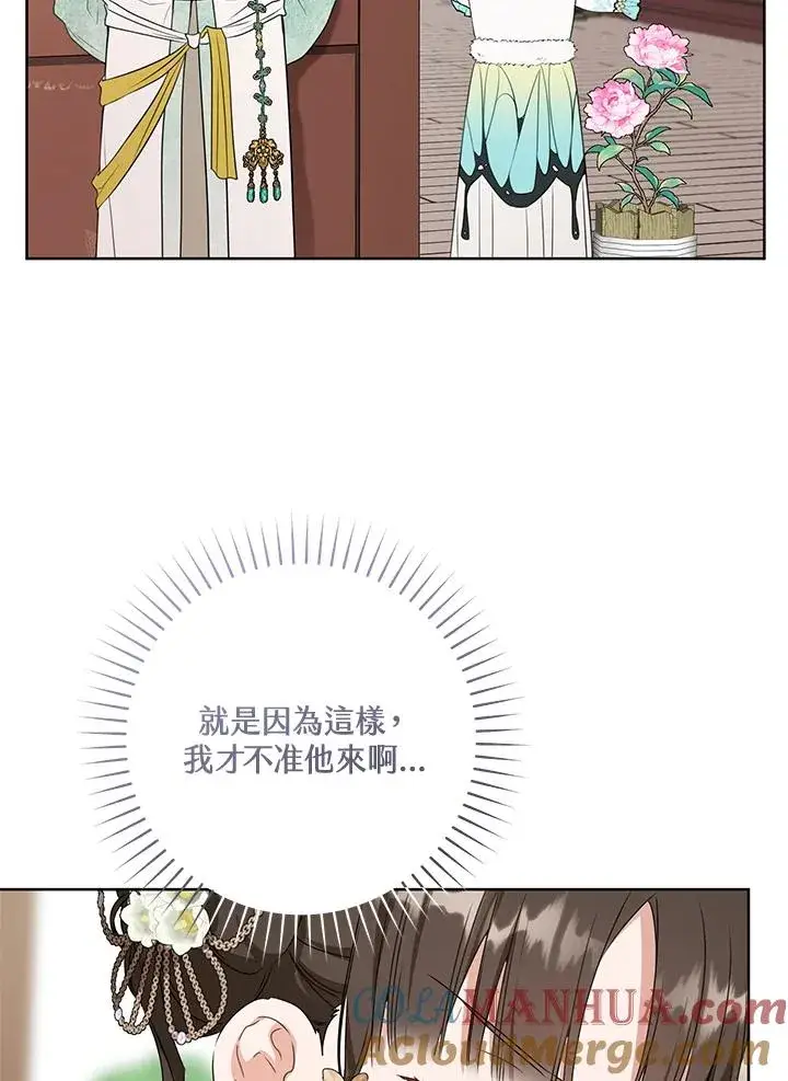 漫画《武林世家的失宠小孙女》第26话第25张图