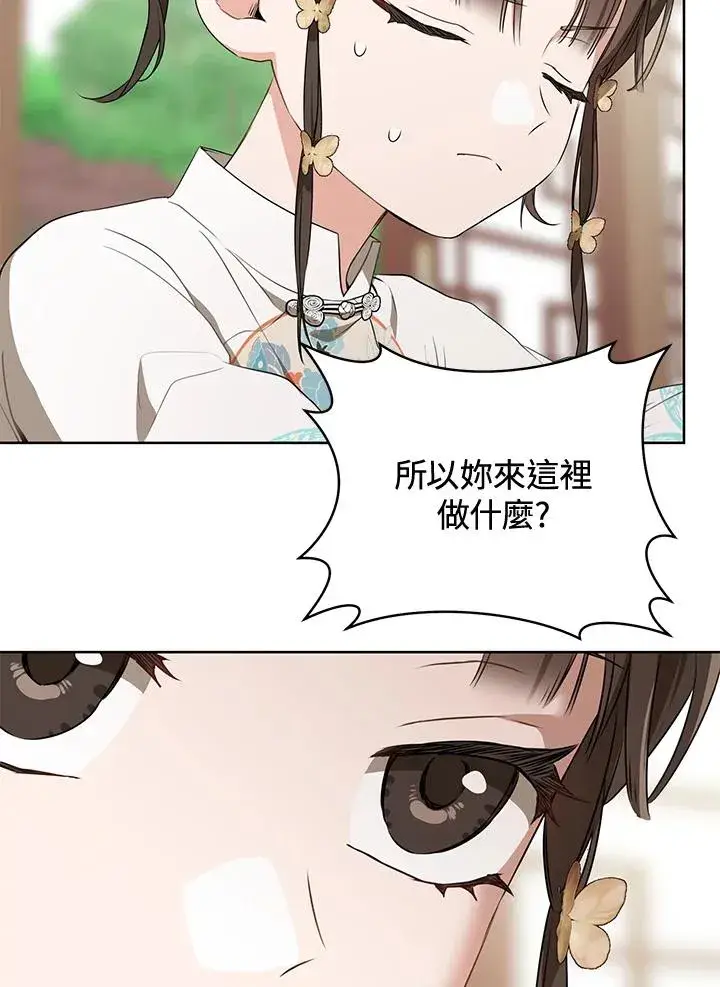 漫画《武林世家的失宠小孙女》第26话第26张图