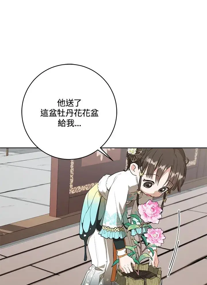 漫画《武林世家的失宠小孙女》第26话第29张图