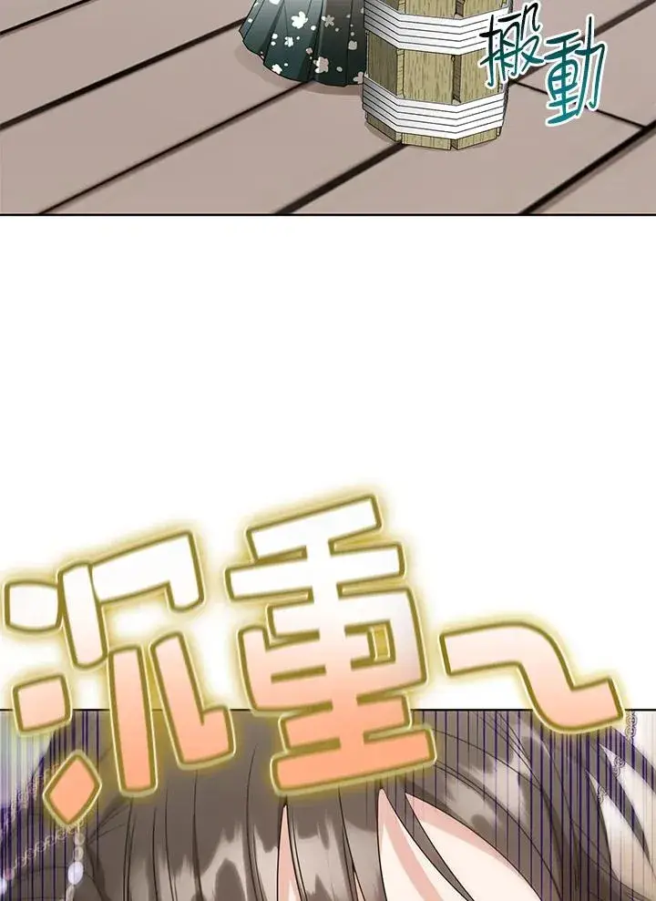 漫画《武林世家的失宠小孙女》第26话第30张图