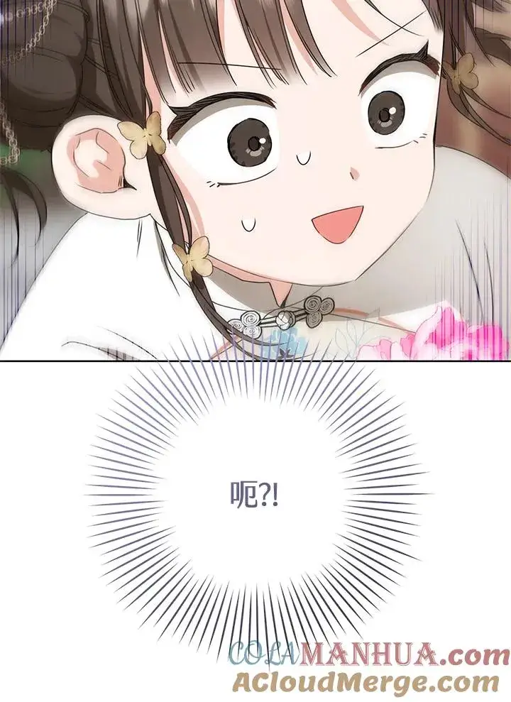 漫画《武林世家的失宠小孙女》第26话第31张图