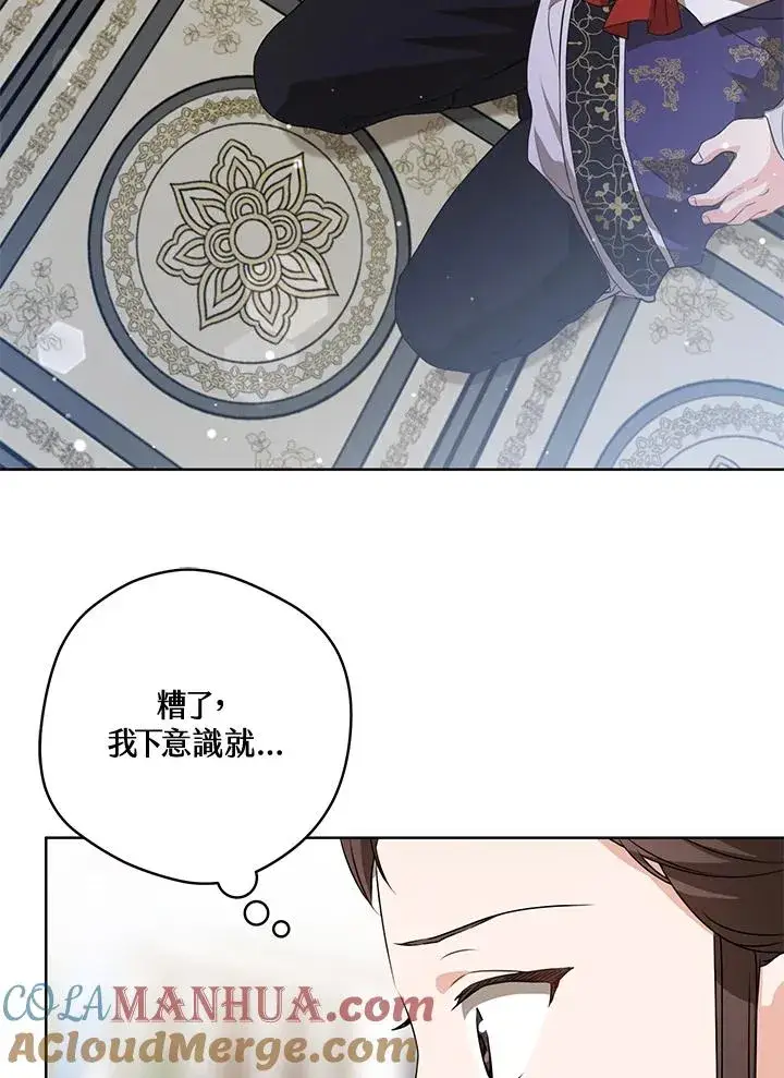 漫画《武林世家的失宠小孙女》第26话第37张图