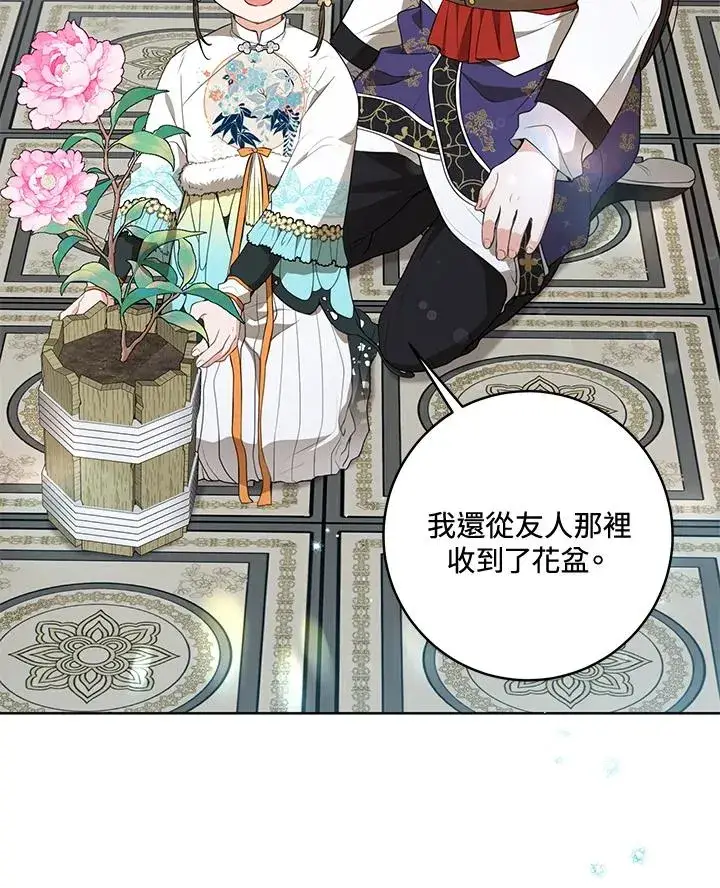 漫画《武林世家的失宠小孙女》第26话第69张图