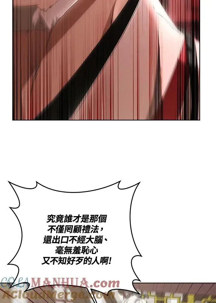 漫画《武林世家的失宠小孙女》第26话第7张图
