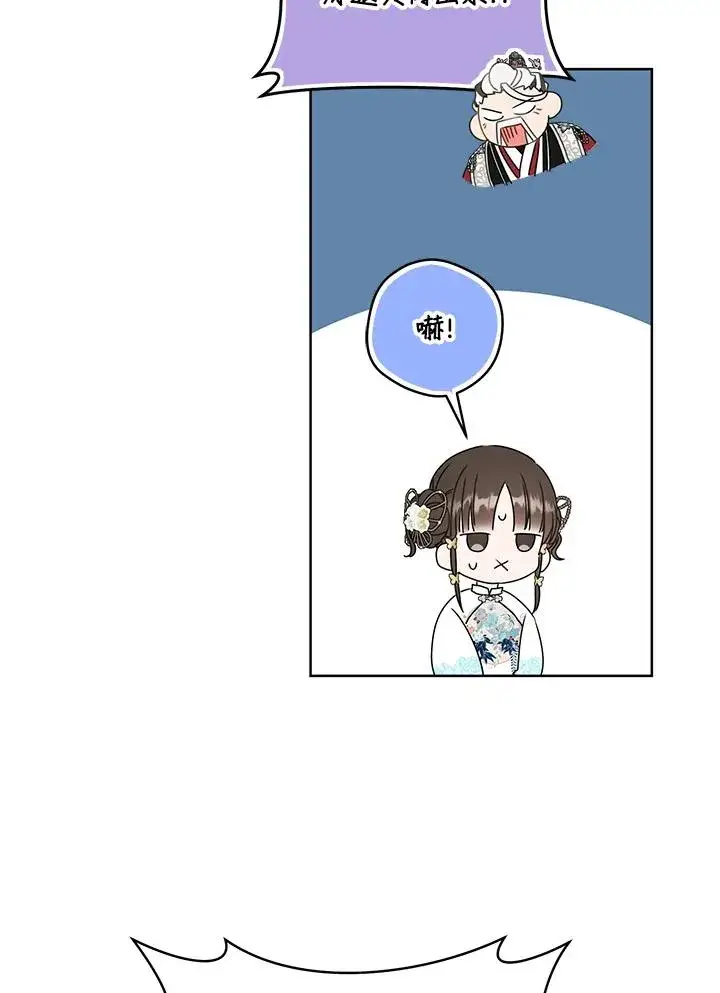 漫画《武林世家的失宠小孙女》第26话第78张图