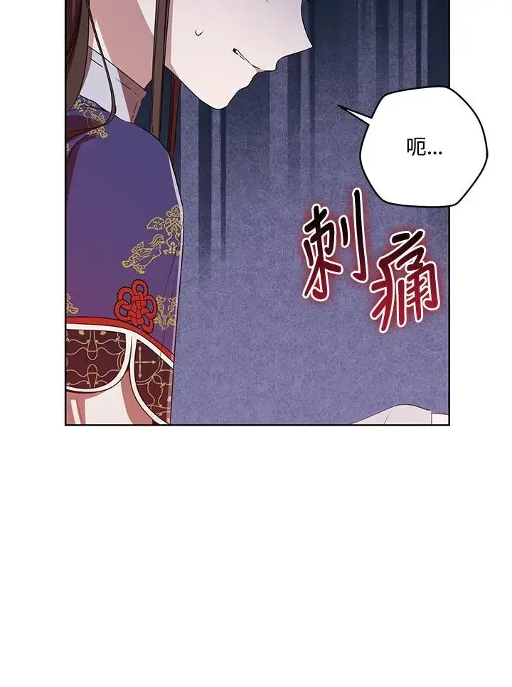 漫画《武林世家的失宠小孙女》第27话第14张图