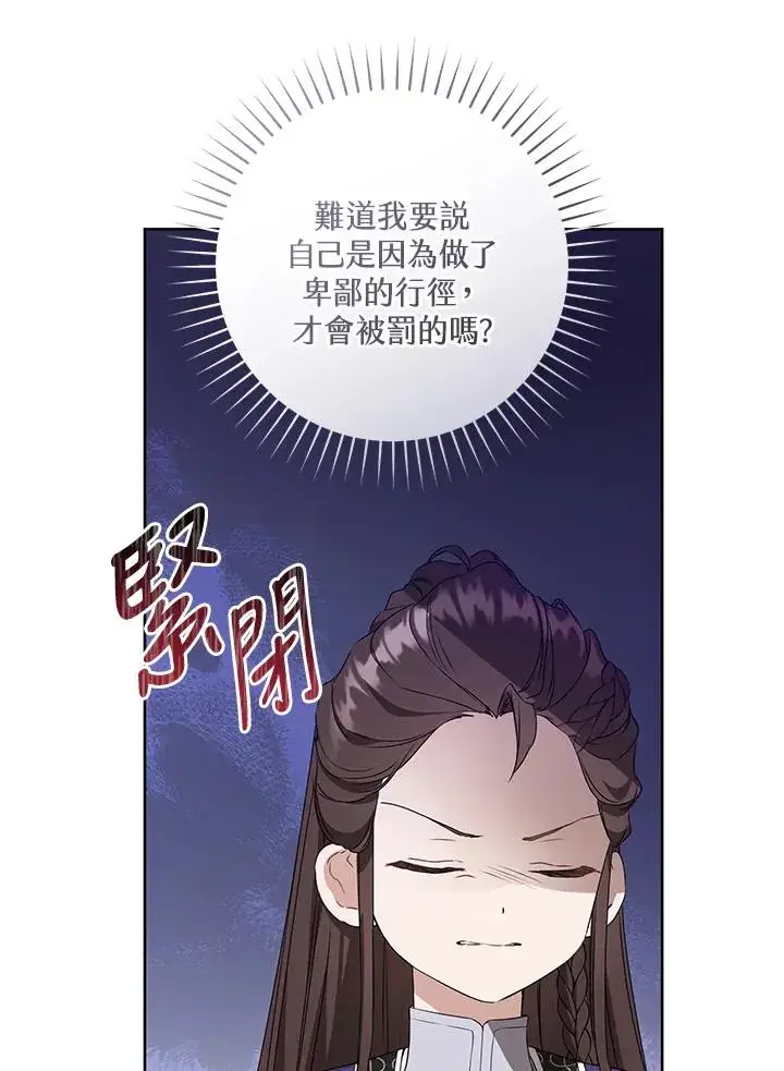 漫画《武林世家的失宠小孙女》第27话第18张图