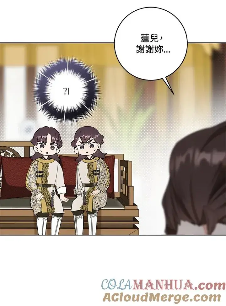 漫画《武林世家的失宠小孙女》第27话第29张图