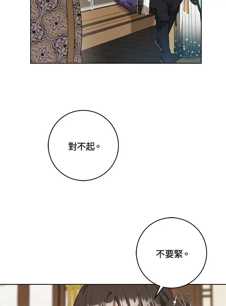 漫画《武林世家的失宠小孙女》第27话第31张图