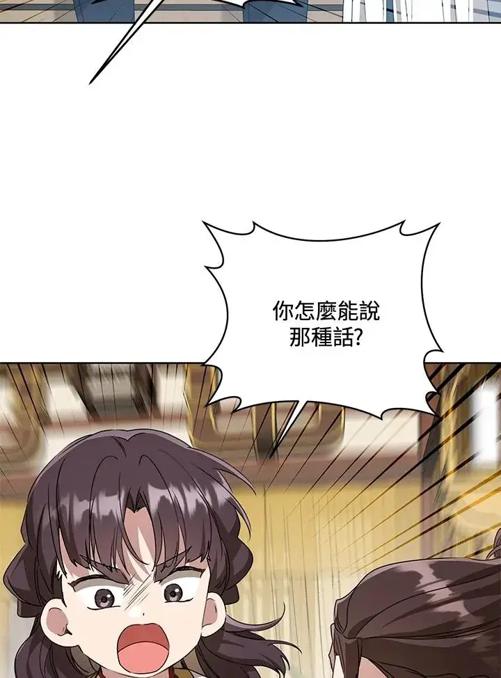 漫画《武林世家的失宠小孙女》第27话第35张图