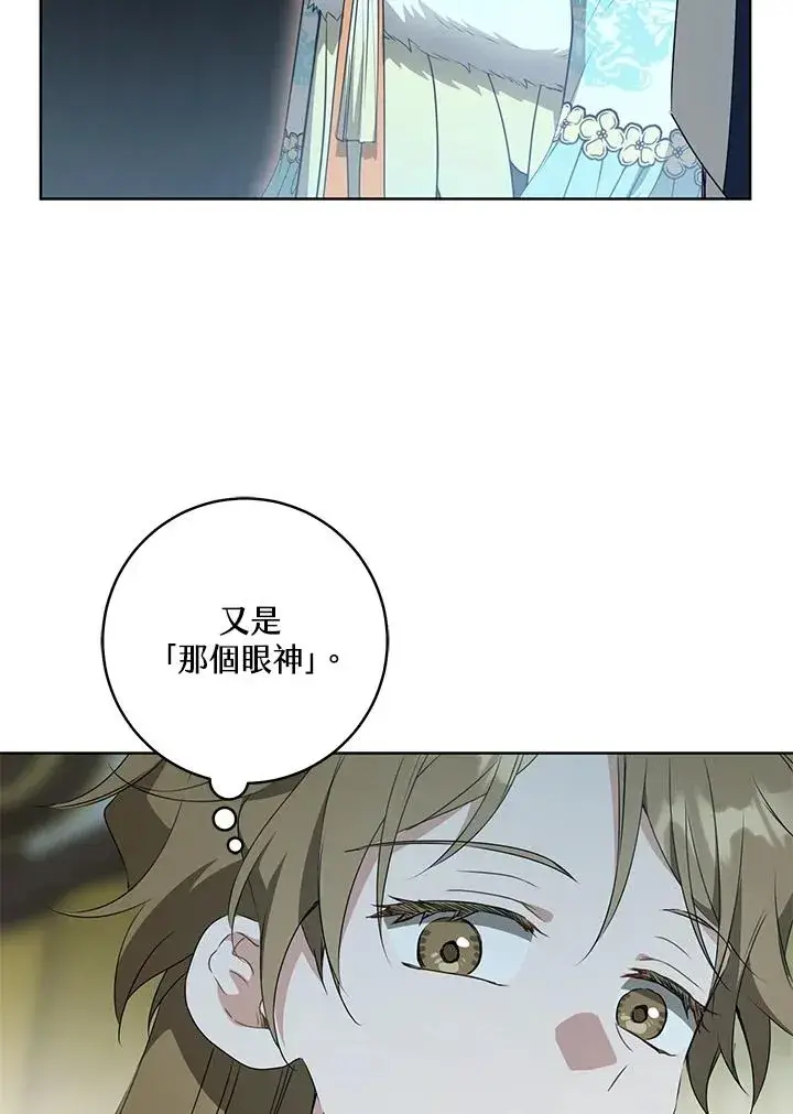 漫画《武林世家的失宠小孙女》第27话第44张图
