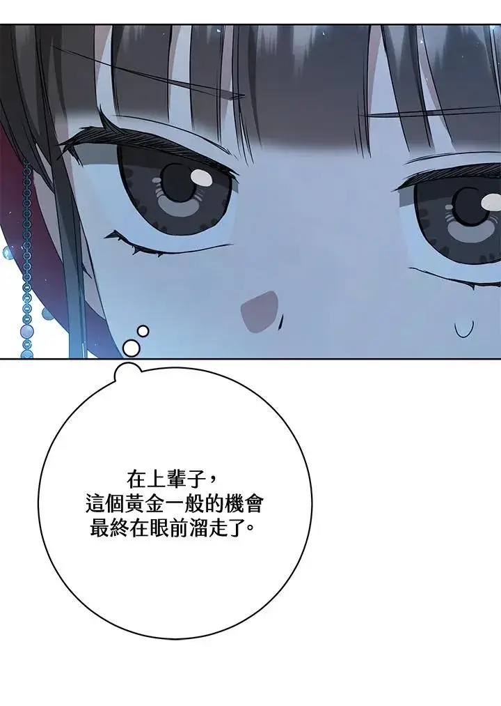 漫画《武林世家的失宠小孙女》第28话第11张图