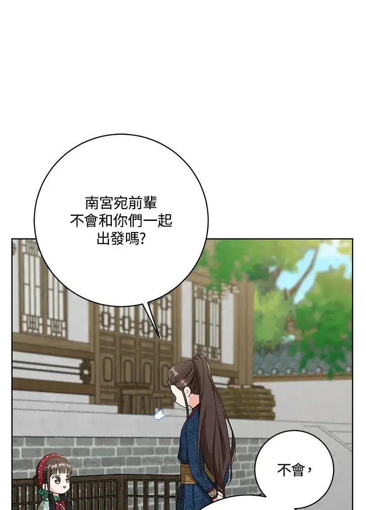 漫画《武林世家的失宠小孙女》第28话第22张图