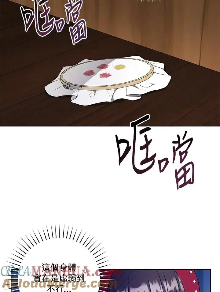 漫画《武林世家的失宠小孙女》第28话第49张图