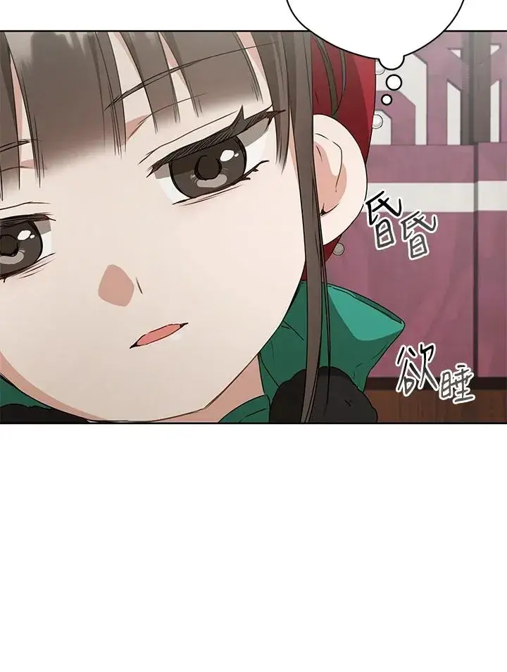 漫画《武林世家的失宠小孙女》第28话第52张图