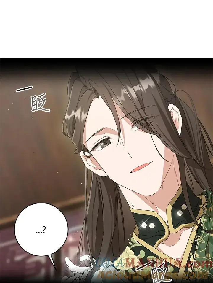 漫画《武林世家的失宠小孙女》第28话第53张图