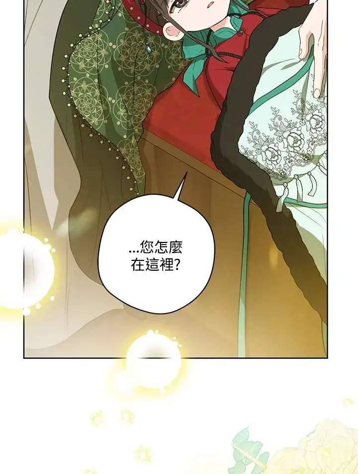 漫画《武林世家的失宠小孙女》第28话第55张图