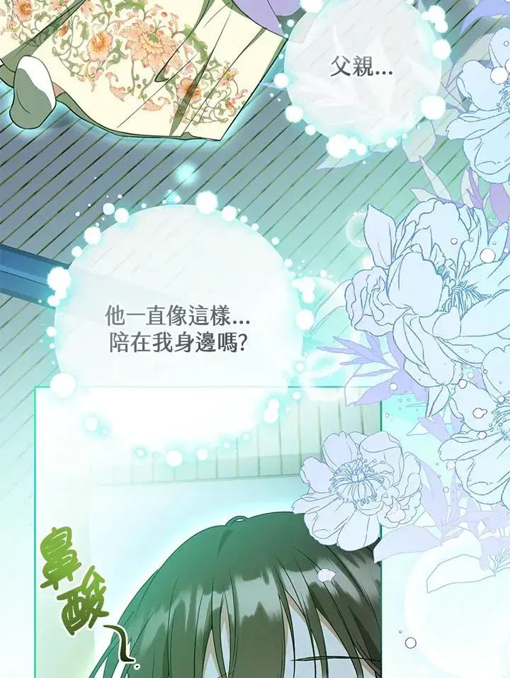 漫画《武林世家的失宠小孙女》第28话第68张图
