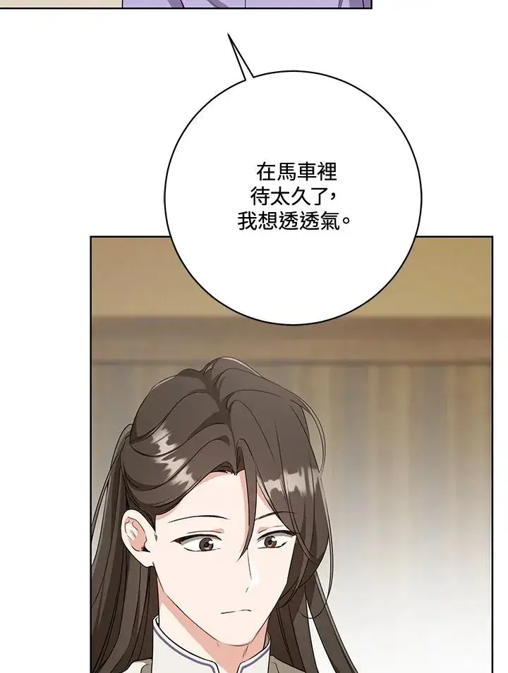 漫画《武林世家的失宠小孙女》第28话第78张图