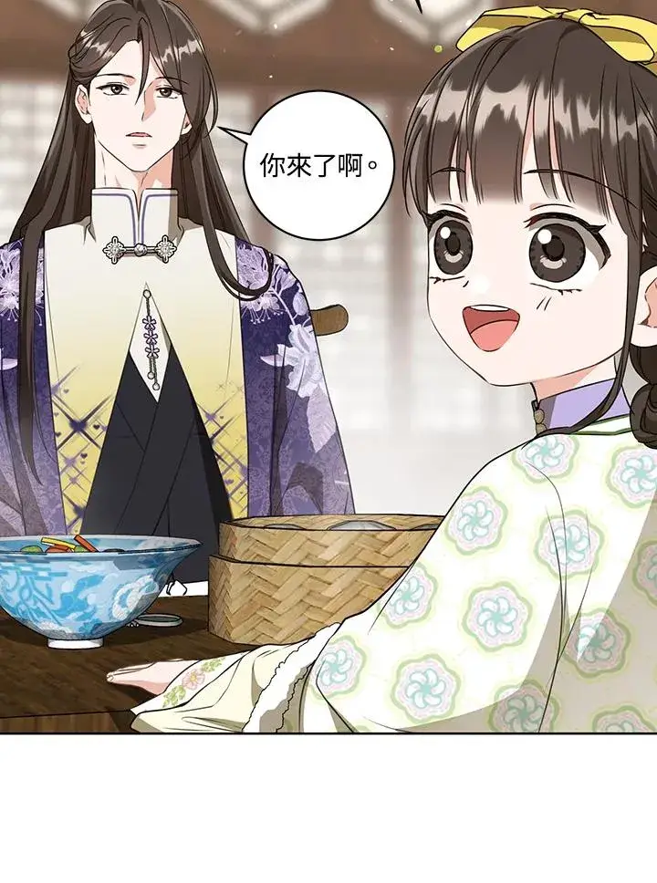 漫画《武林世家的失宠小孙女》第29话第10张图