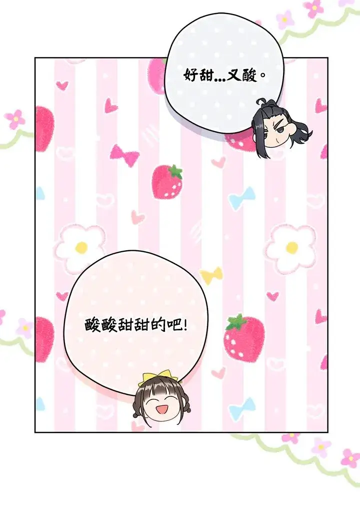 漫画《武林世家的失宠小孙女》第29话第100张图
