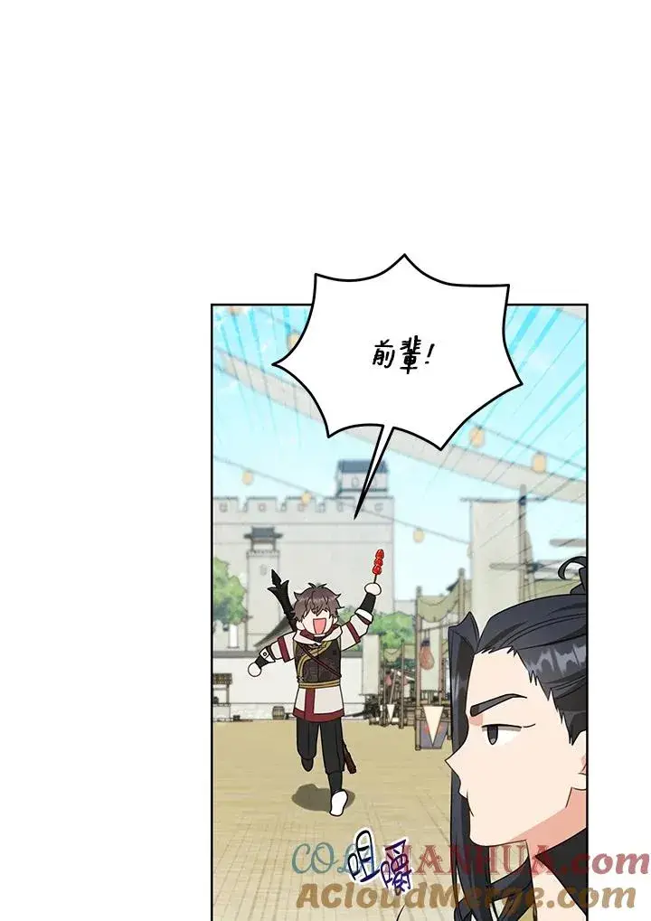 漫画《武林世家的失宠小孙女》第29话第101张图