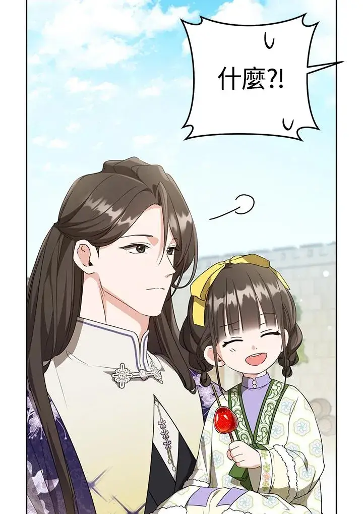 漫画《武林世家的失宠小孙女》第29话第104张图