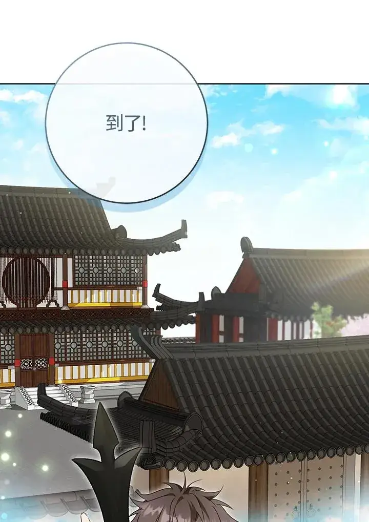 漫画《武林世家的失宠小孙女》第29话第107张图