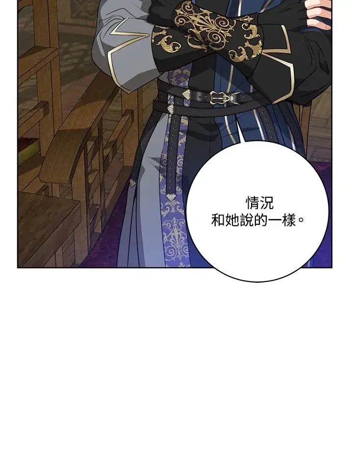 漫画《武林世家的失宠小孙女》第29话第12张图