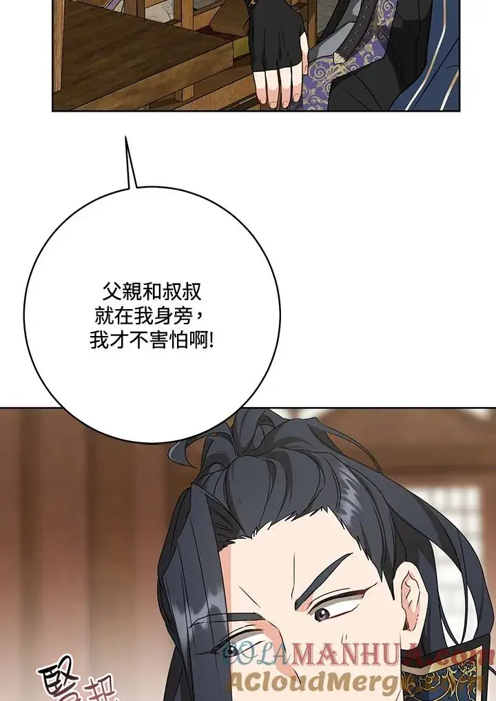漫画《武林世家的失宠小孙女》第29话第33张图