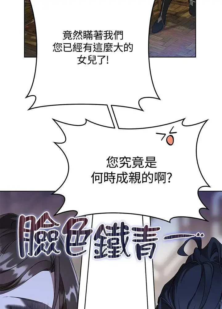 漫画《武林世家的失宠小孙女》第29话第50张图