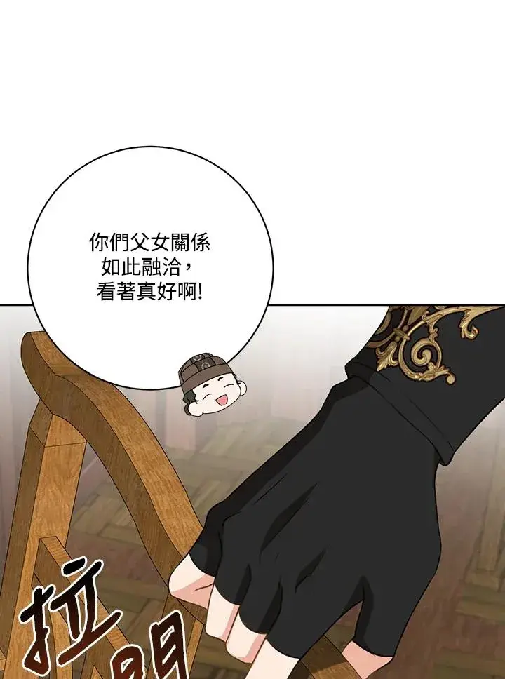 漫画《武林世家的失宠小孙女》第29话第6张图