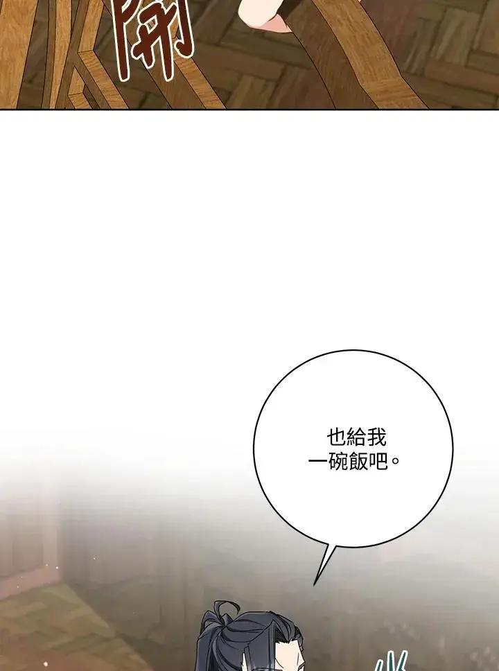 漫画《武林世家的失宠小孙女》第29话第7张图