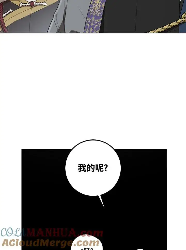 漫画《武林世家的失宠小孙女》第29话第89张图