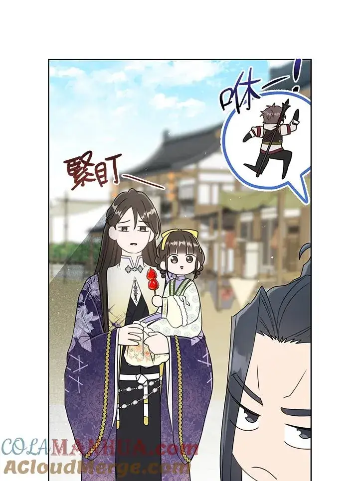 漫画《武林世家的失宠小孙女》第29话第93张图