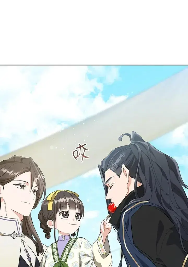 漫画《武林世家的失宠小孙女》第29话第98张图