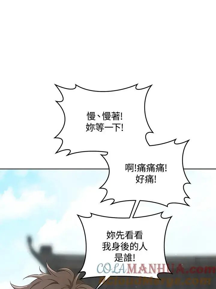漫画《武林世家的失宠小孙女》第30话第17张图