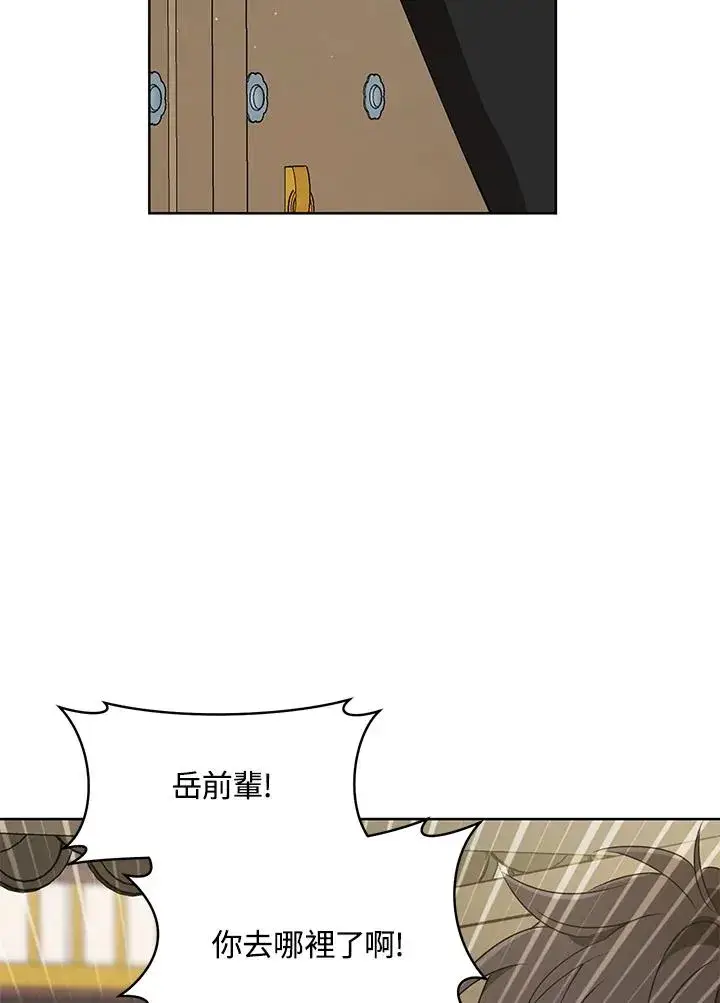 漫画《武林世家的失宠小孙女》第30话第2张图