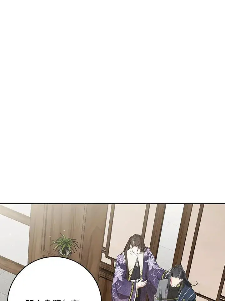 漫画《武林世家的失宠小孙女》第30话第31张图