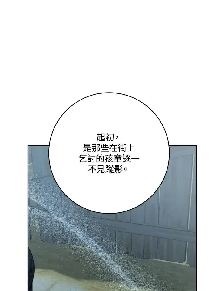 漫画《武林世家的失宠小孙女》第30话第39张图