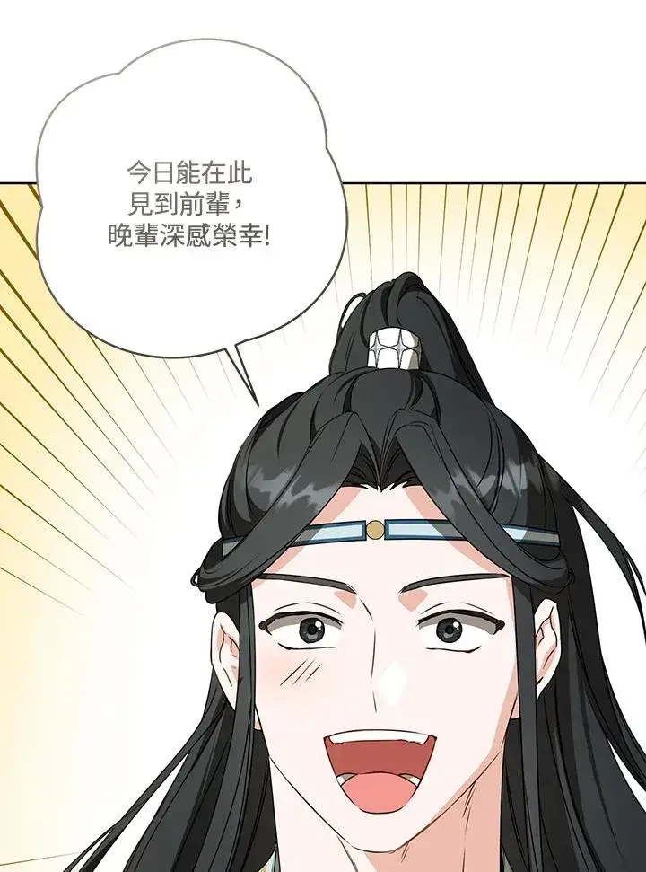 漫画《武林世家的失宠小孙女》第30话第56张图
