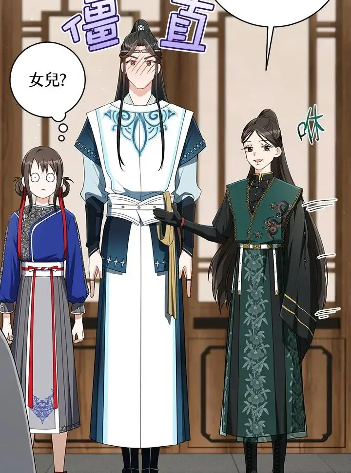漫画《武林世家的失宠小孙女》第30话第60张图