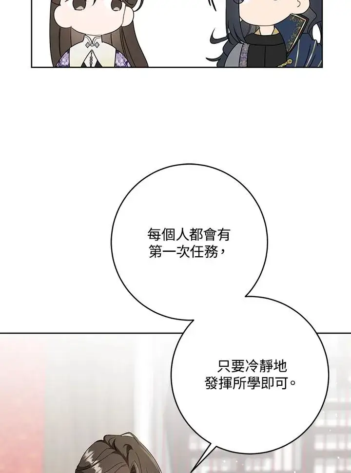 漫画《武林世家的失宠小孙女》第30话第62张图