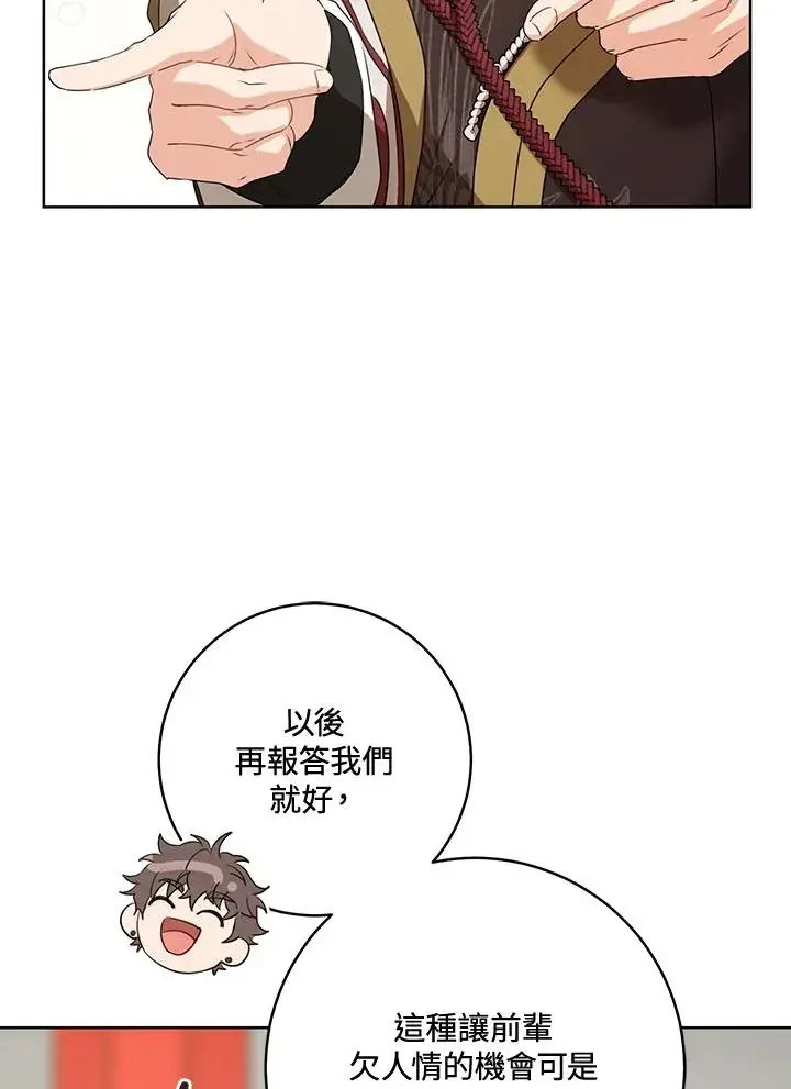 漫画《武林世家的失宠小孙女》第30话第98张图