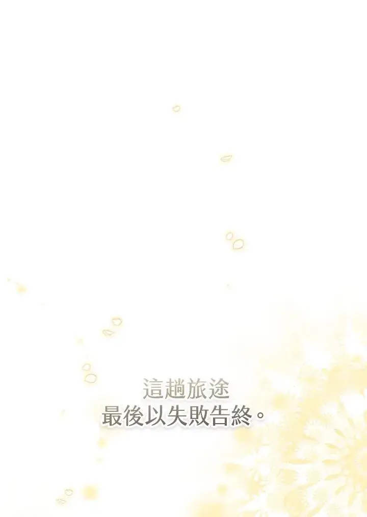 漫画《武林世家的失宠小孙女》第31话第27张图