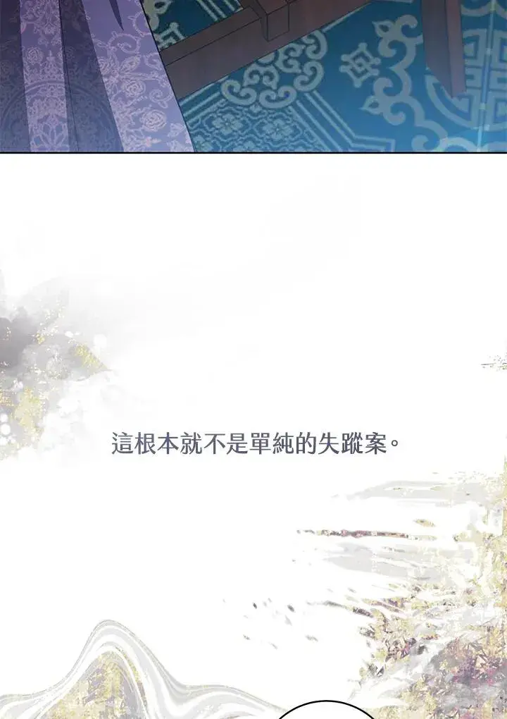 漫画《武林世家的失宠小孙女》第31话第3张图