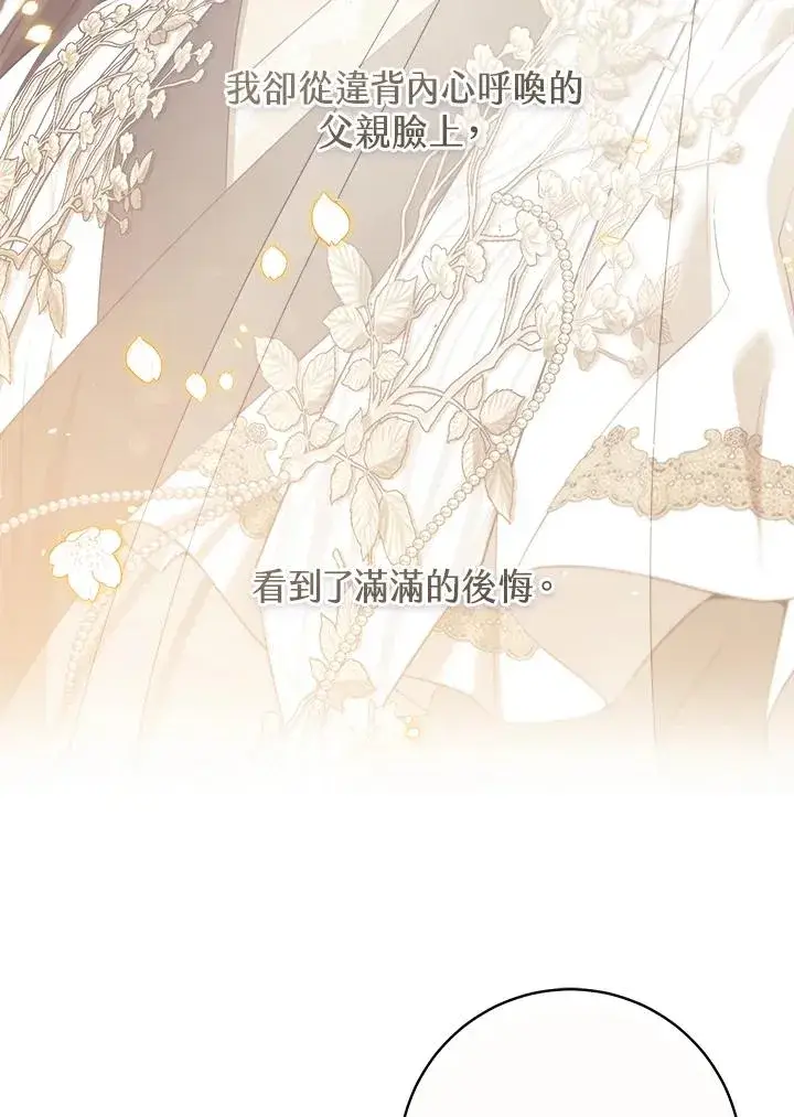 漫画《武林世家的失宠小孙女》第31话第34张图