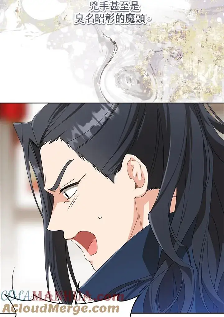 漫画《武林世家的失宠小孙女》第31话第5张图