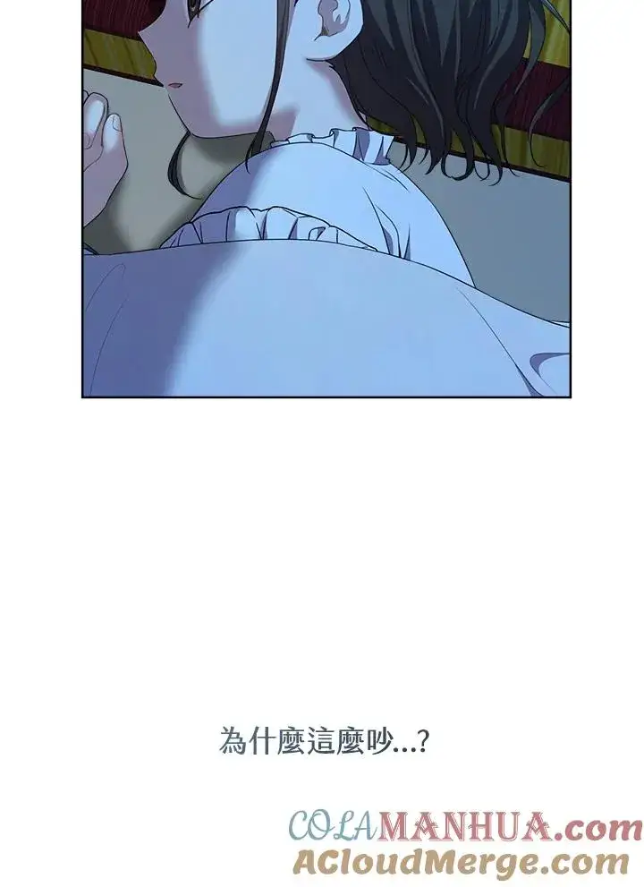 漫画《武林世家的失宠小孙女》第31话第57张图