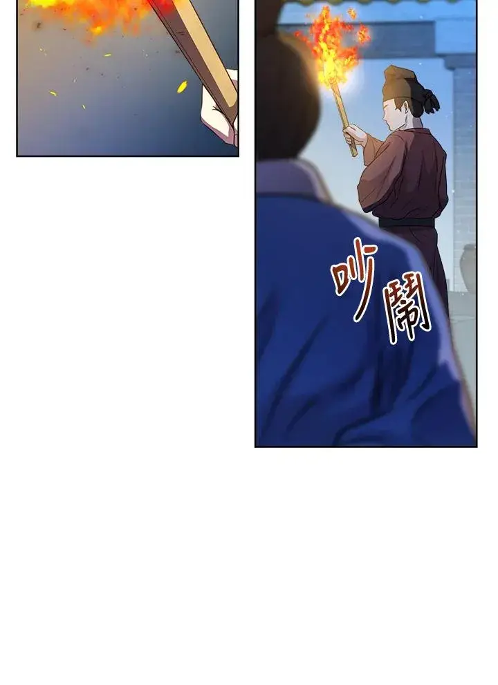 漫画《武林世家的失宠小孙女》第31话第60张图